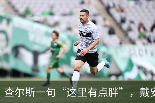 查尔斯一句“这里有点胖”，戴安娜暴食催吐，又被他嫌弃气味难闻