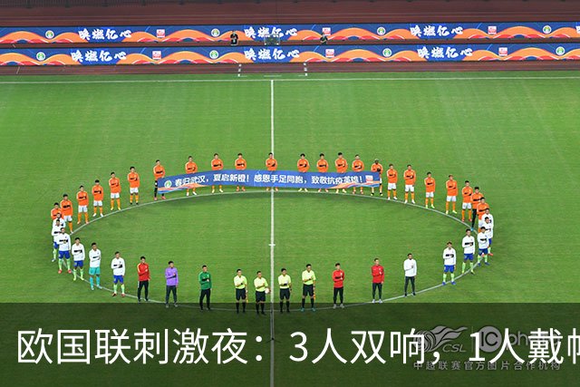 欧国联刺激夜：3人双响，1人戴帽，1场6-0，2场3-0，法国连胜终结