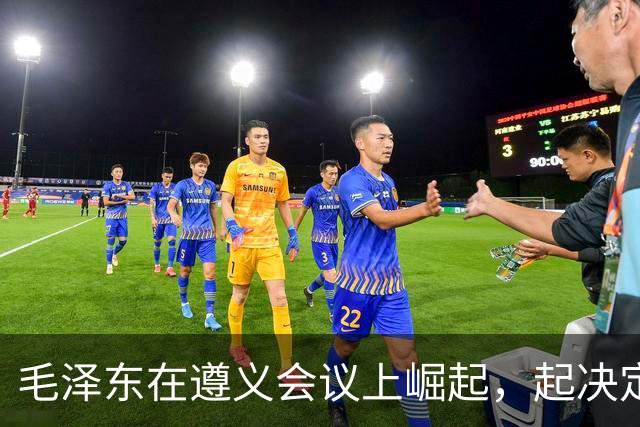 毛泽东在遵义会议上崛起，起决定作用的人是谁？