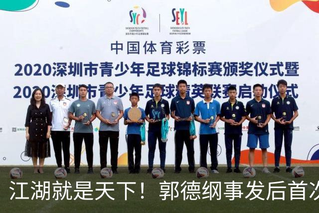 江湖就是天下！郭德纲事发后首次发文，普及江湖黑话