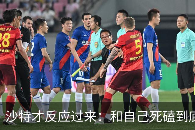 沙特才反应过来：和自己死磕到底的胡塞武装，私下早和美国谈好了