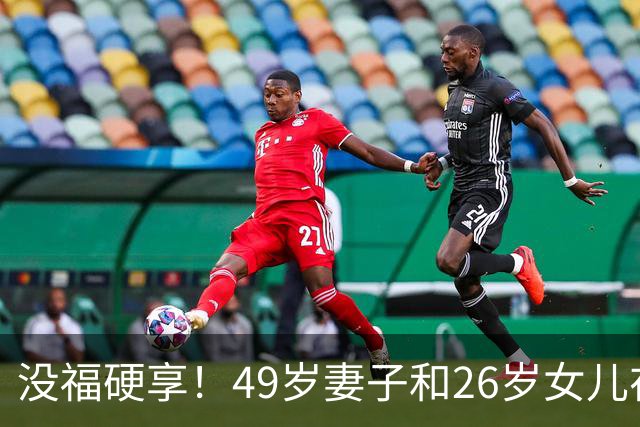 没福硬享！49岁妻子和26岁女儿在家躺平，靠49岁丈夫搬砖养活，丈夫不敢生病，病刚好就又赶去上班