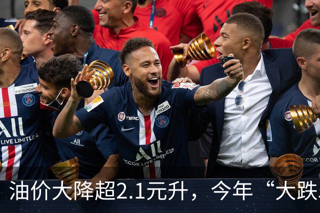 油价大降超2.1元/升，今年“大跌5次”的油价，已涨12次，9月汽柴油或再“涨超610元/吨”！