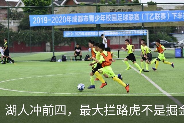 湖人冲前四，最大拦路虎不是掘金？这份排名把爵士排第4