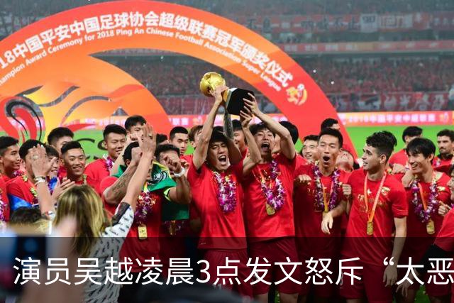 演员吴越凌晨3点发文怒斥“太恶劣”，涉事账号目前已搜索不到