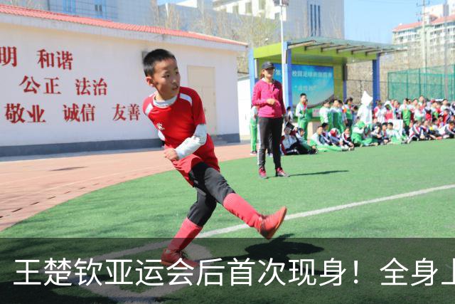 王楚钦亚运会后首次现身！全身上下捂得严严实实，担心极端饭圈再惹事