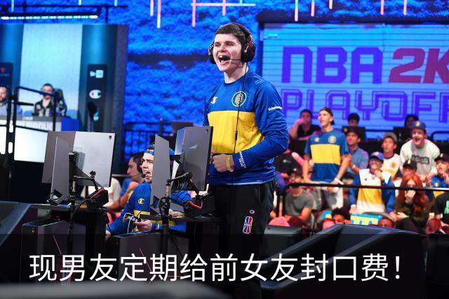 现男友定期给前女友封口费！