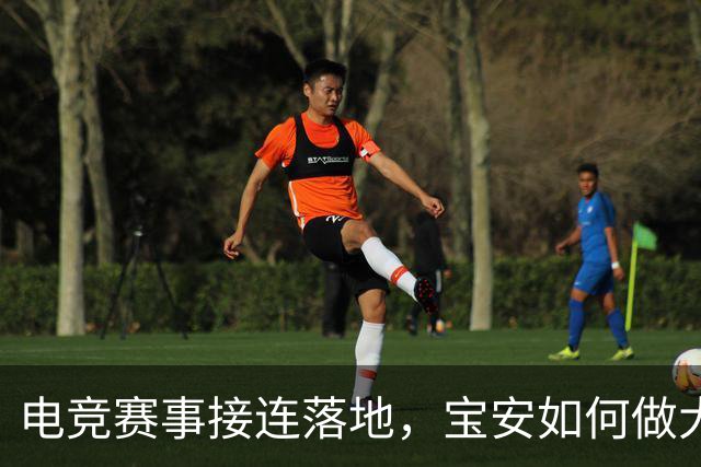 电竞赛事接连落地，宝安如何做大“电竞经济”