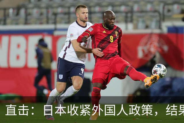 直击：日本收紧外国人政策，结果有钱的中国人留下了，开餐馆的却准备回国了？