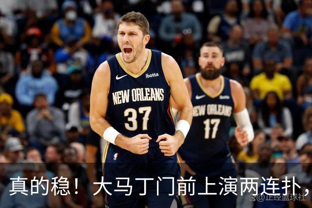 真的稳！大马丁门前上演两连扑，力保切尔西城门不失！
