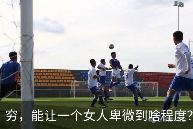 穷，能让一个女人卑微到啥程度？网友：生理期让我毫无办法
