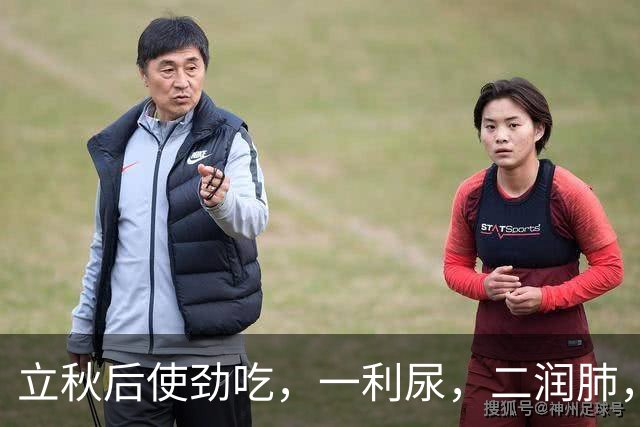 立秋后使劲吃，一利尿，二润肺，三化痰，四健脾，不就可惜了