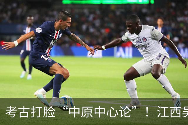 考古打脸“中原中心论”！江西吴城遗址爆锤学界：甲骨文是我们的