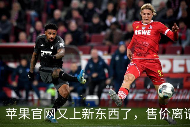苹果官网又上新东西了，售价离谱！