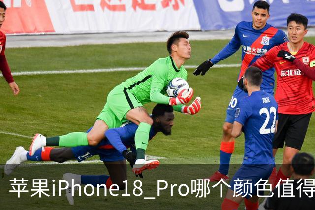 苹果iPhone18 Pro哪个颜色值得买？线下实体店看看真实颜值
