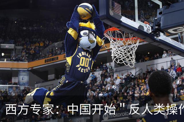 西方专家：中国开始＂反人类操作＂，用不完的电藏在地下几千米