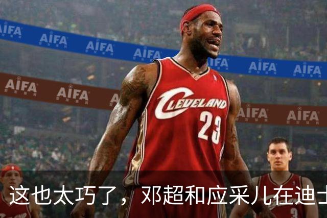这也太巧了，邓超和应采儿在迪士尼偶遇，起初包裹严实没认出对方