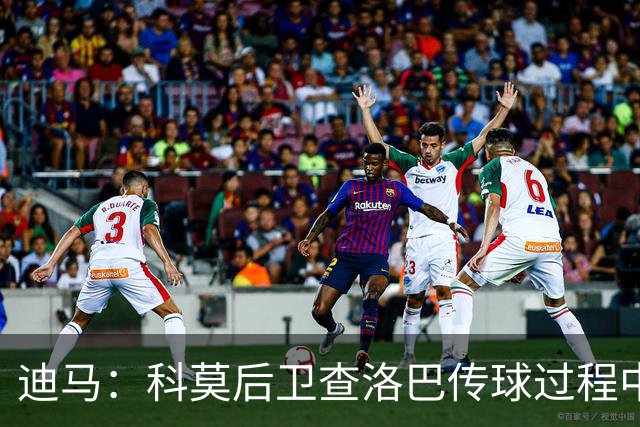 迪马：科莫后卫查洛巴传球过程中受伤下场，出战曼联成疑