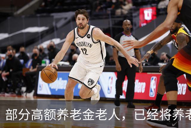 部分高额养老金老人，已经将养老金作为养儿养孙的主要经济来源！