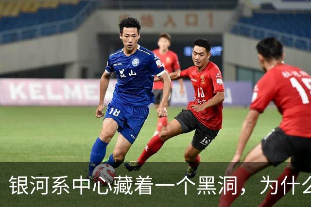 银河系中心藏着一个黑洞，为什么年轻恒星还敢靠近？