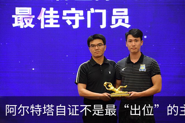 阿尔特塔自证不是最“出位”的主教练，再犯就要停赛