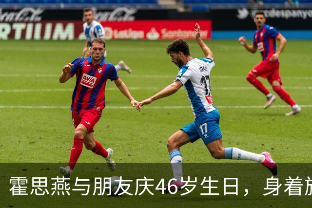 霍思燕与朋友庆46岁生日，身着旗袍，从杜江看她眼神就知道有多美