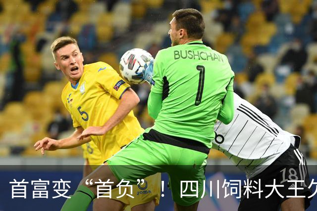 首富变“首负”！四川饲料大王欠了近千亿，1年光利息足足就18亿