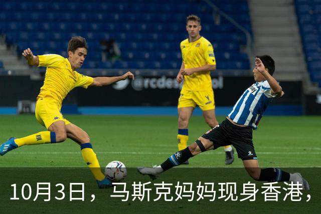 10月3日，马斯克妈妈现身香港，白西装搭配红丝巾超精致