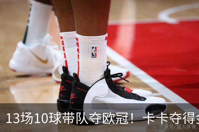 13场10球带队夺欧冠！卡卡夺得金球奖的2007年，表现真比梅罗更好？