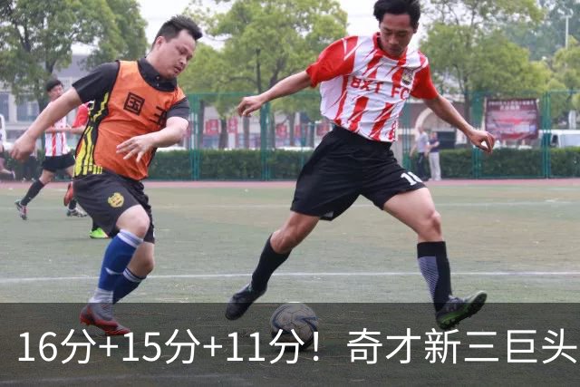16分+15分+11分！奇才新三巨头首秀赢卫冕冠军，东部黑马出现了？