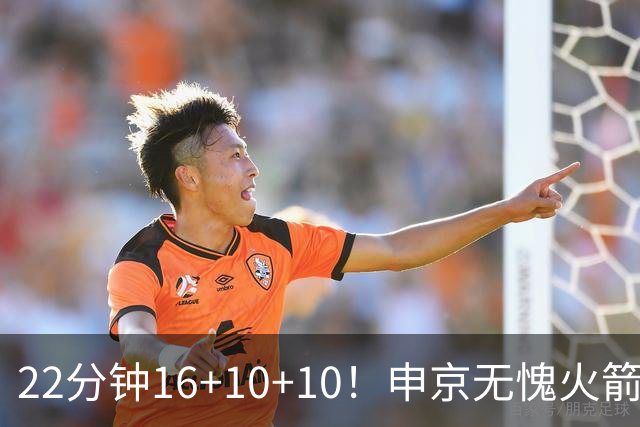 22分钟16+10+10！申京无愧火箭魔术师 范乔丹回归助他进攻再提一档