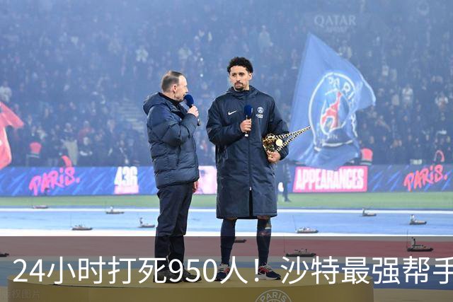 24小时打死950人！沙特最强帮手出手，胡塞这次踢到铁板了？