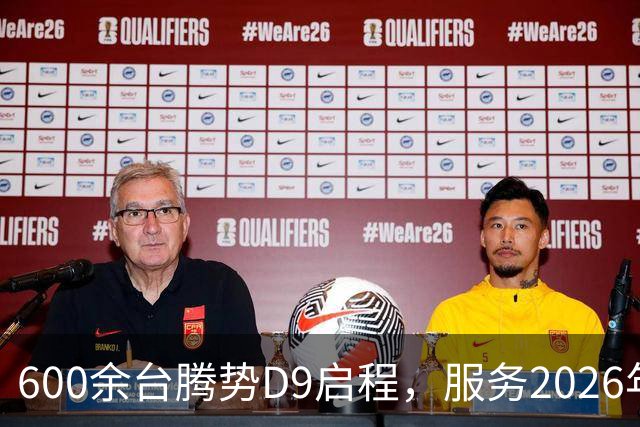 600余台腾势D9启程，服务2026年APEC深圳会议