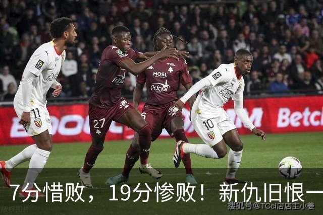 7分惜败，19分惨败！新仇旧恨一起算，中国男篮提前迎来生死战