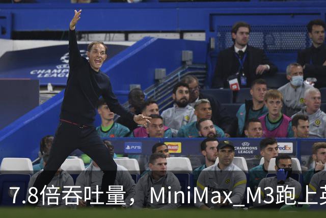 7.8倍吞吐量，MiniMax M3跑上英伟达新芯片