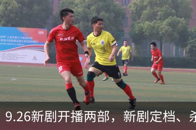 9.26新剧开播两部，新剧定档、杀青各一部，阵容超强 央视狂揽三部