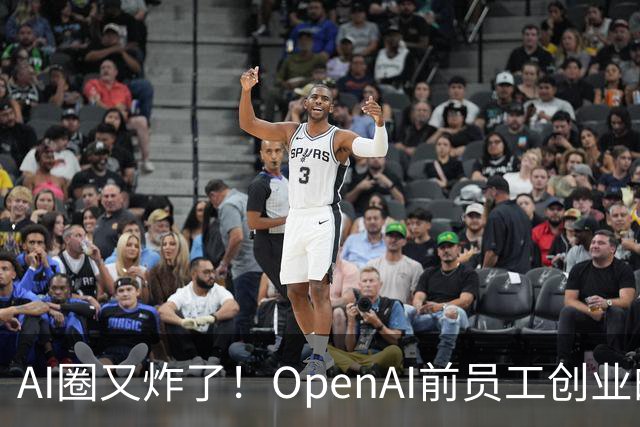 AI圈又炸了！OpenAI前员工创业的Jev刚露头爆火，就被Laya开源秒了！