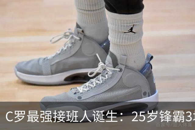 C罗最强接班人诞生：25岁锋霸3场造4球，率领葡萄牙提前出线